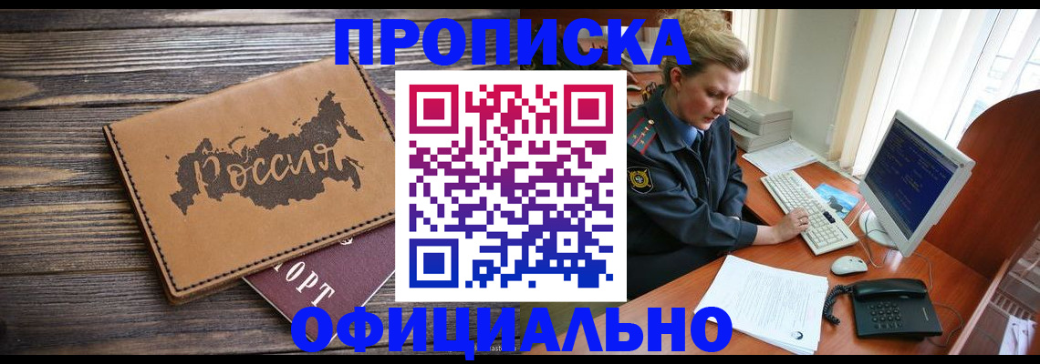 пропишу в квартире в Осинниках