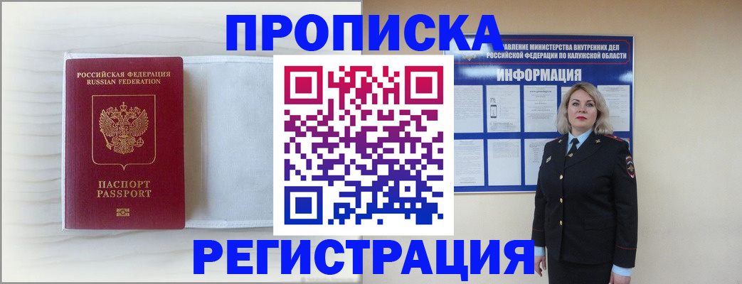 временная регистрация в Осинниках