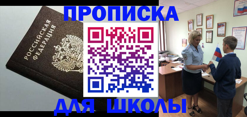 где прописаться в Осинниках